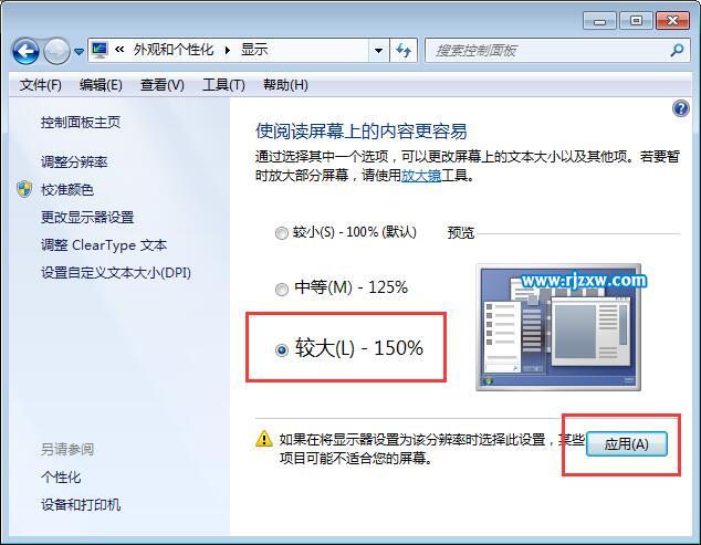 介绍Win8修改桌面图标上文字大小的方法