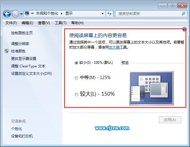 介绍Win8修改桌面图标上文字大小的方法