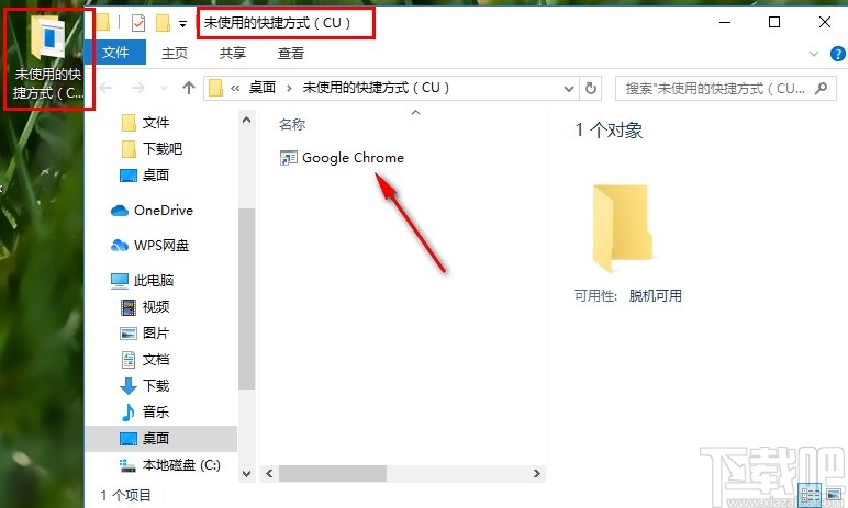 Windows 10 Manager删除桌面快捷方式的方法