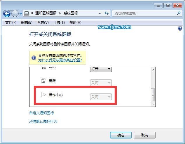 介绍Win8恢复操作中心的方法