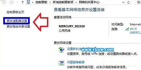 Win8系统无法激活的方法介绍