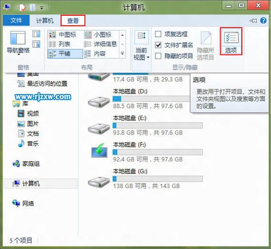 如何应对Win8资源管理器假死现象