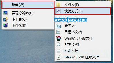 Win8系统后台程序怎么快速关闭