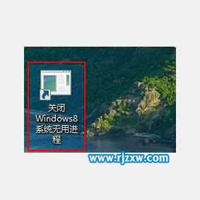 Win8系统后台程序怎么快速关闭