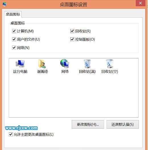 win8系统回收站恢复