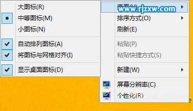 Win8系统随便摆放桌面图标的设置方法