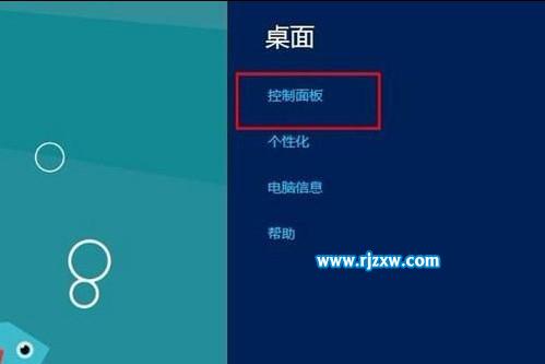 Win8系统媒体流怎么设置