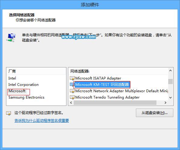 Win8添加虚拟网卡方法