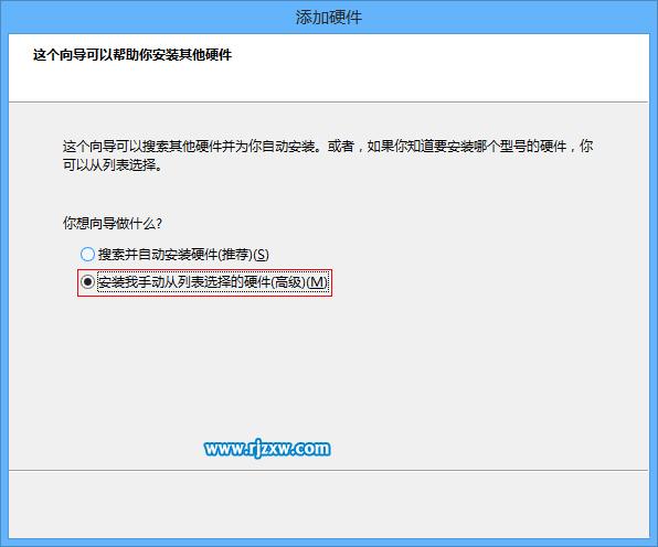 Win8添加虚拟网卡方法