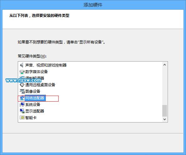 Win8添加虚拟网卡方法