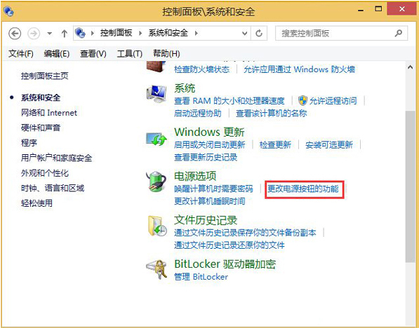 关闭Win8.1笔记本的睡眠按钮功能