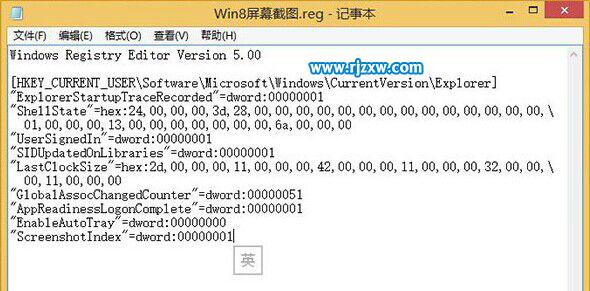 win8系统截图怎么设置自动排列