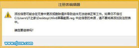 win8系统截图怎么设置自动排列