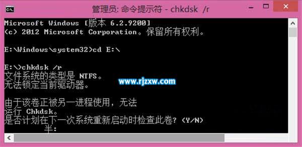 怎么修复Win8.1纯净版系统开机出现的磁盘错误