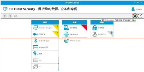 关闭Win8指纹识别功能的步骤