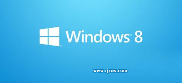 Win8怎么取消打开软件时的密码