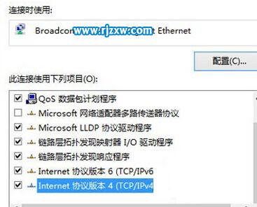 Win8系统中怎么给电脑手动设置静态IP的方法