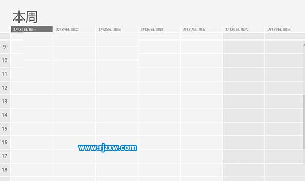 Win8日历显示周视图的方法介绍