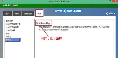 Win8禁用Defender的方法