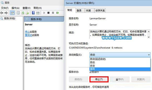 Win8.1默认开启的隐藏管理共享