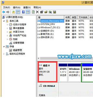 Win8系统查看硬盘容量的方法