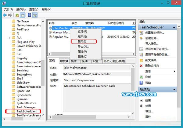 关闭Win8系统自动保护功能的方法