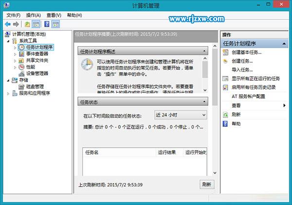 关闭Win8系统自动保护功能的方法