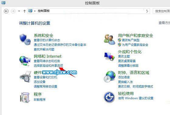 Win8.1禁用家庭组可以禁用吗