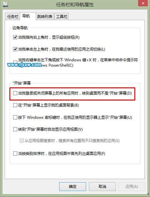 win8如何进入传统桌面