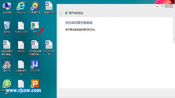 Win8.1禁用家庭组可以禁用吗