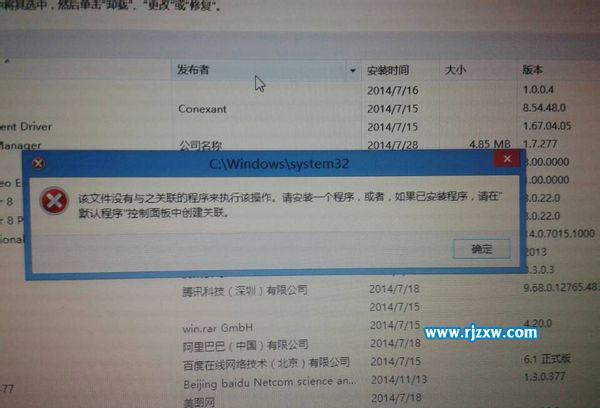 解决Windows8.1运行不了可执行文件的方法