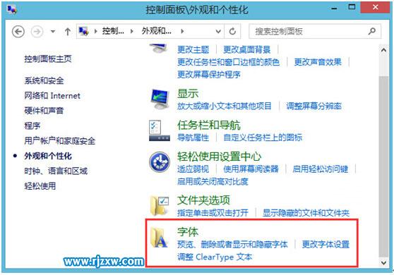 Win8.1默认字体丢失的解决方法