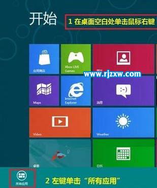 Win8降低其它声音音量的小技巧