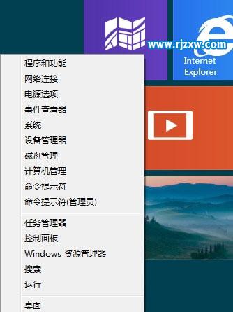 怎么设置Win8开始菜单