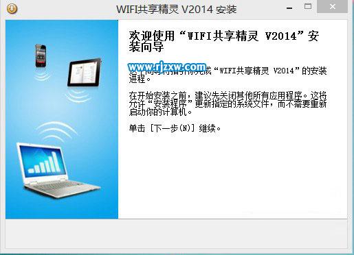 Win8共享WIFI的方法