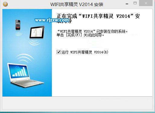 Win8共享WIFI的方法