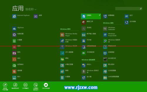 Win8.1系统添加自定义磁贴的方法