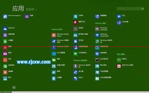 Win8.1系统添加自定义磁贴的方法