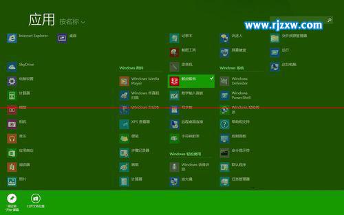 Win8.1系统添加自定义磁贴的方法