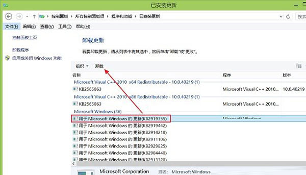 Win8.1Update如何恢复到Win8.1系统