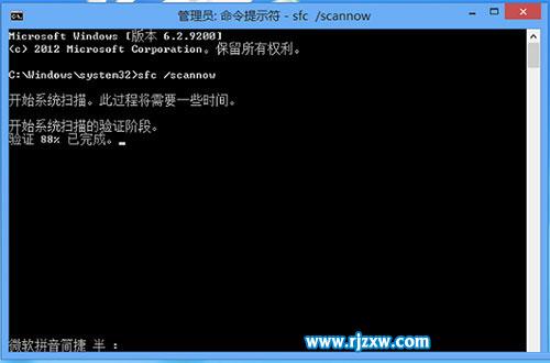 修复Win8系统受损组件的方法