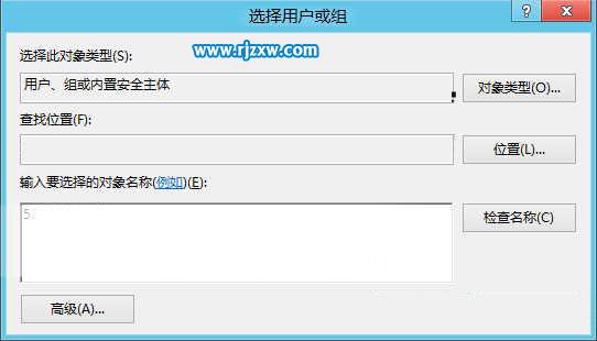 Win8获取文件权限的方法