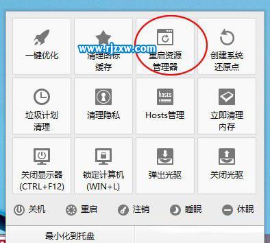 解决Windows8桌面图标拖不动的问题