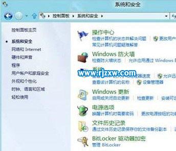 Win8打开与使用磁盘清理功能的方法