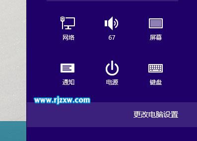 Win8还原出厂设置的操作方法