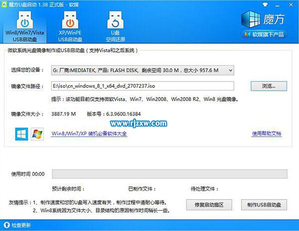 Win8不必输入产品密钥的安装方法