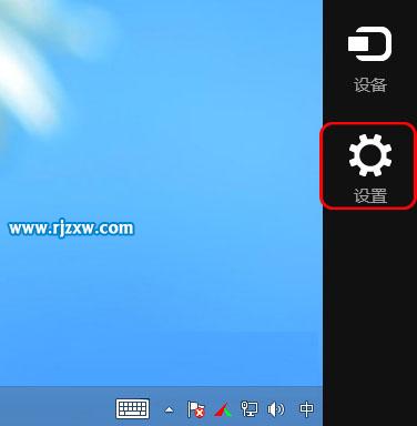 Win8还原出厂设置的操作方法