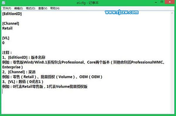 Win8不必输入产品密钥的安装方法