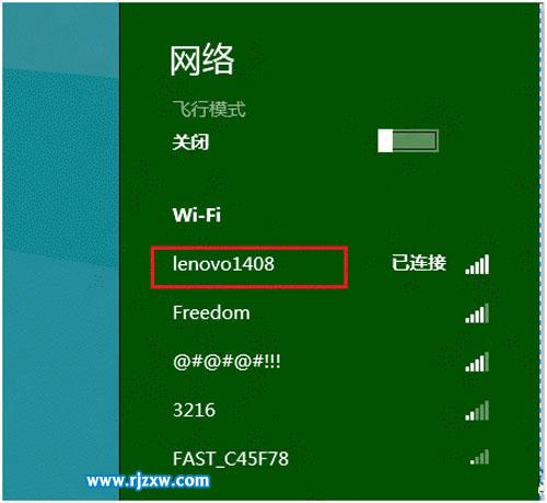 Win8支持快捷地查看WiFi的流量使用方法