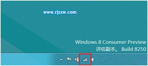 Win8支持快捷地查看WiFi的流量使用方法